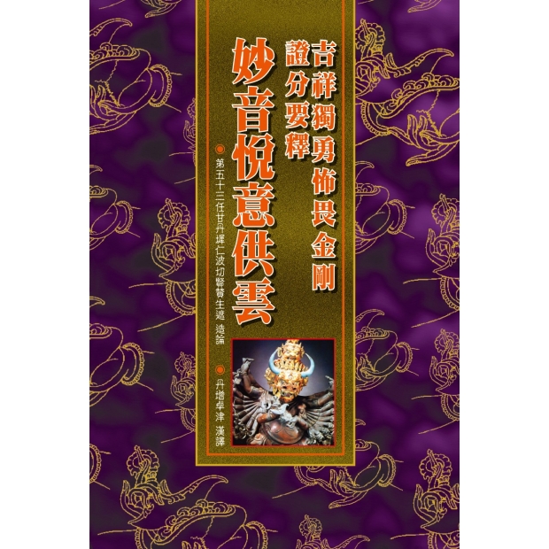 傳教大師 一千百五十年 遠忌大法要 音源盤 傳教大師 一千百五十年 遠忌大法要 音源盤