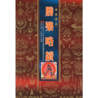 妙音3冊0001.jpg